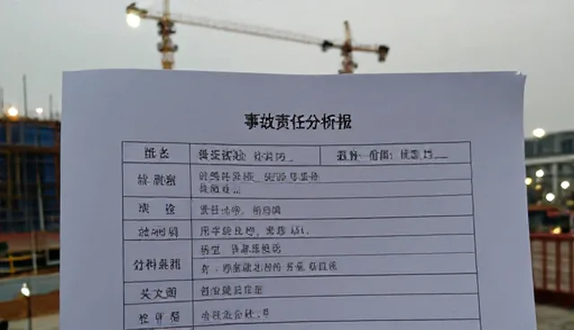 理赔方案制定中事故责任分析的应用条件与依据